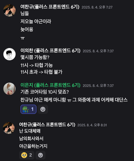 채팅내용