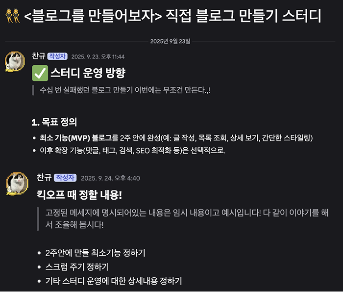 블로그 스터디