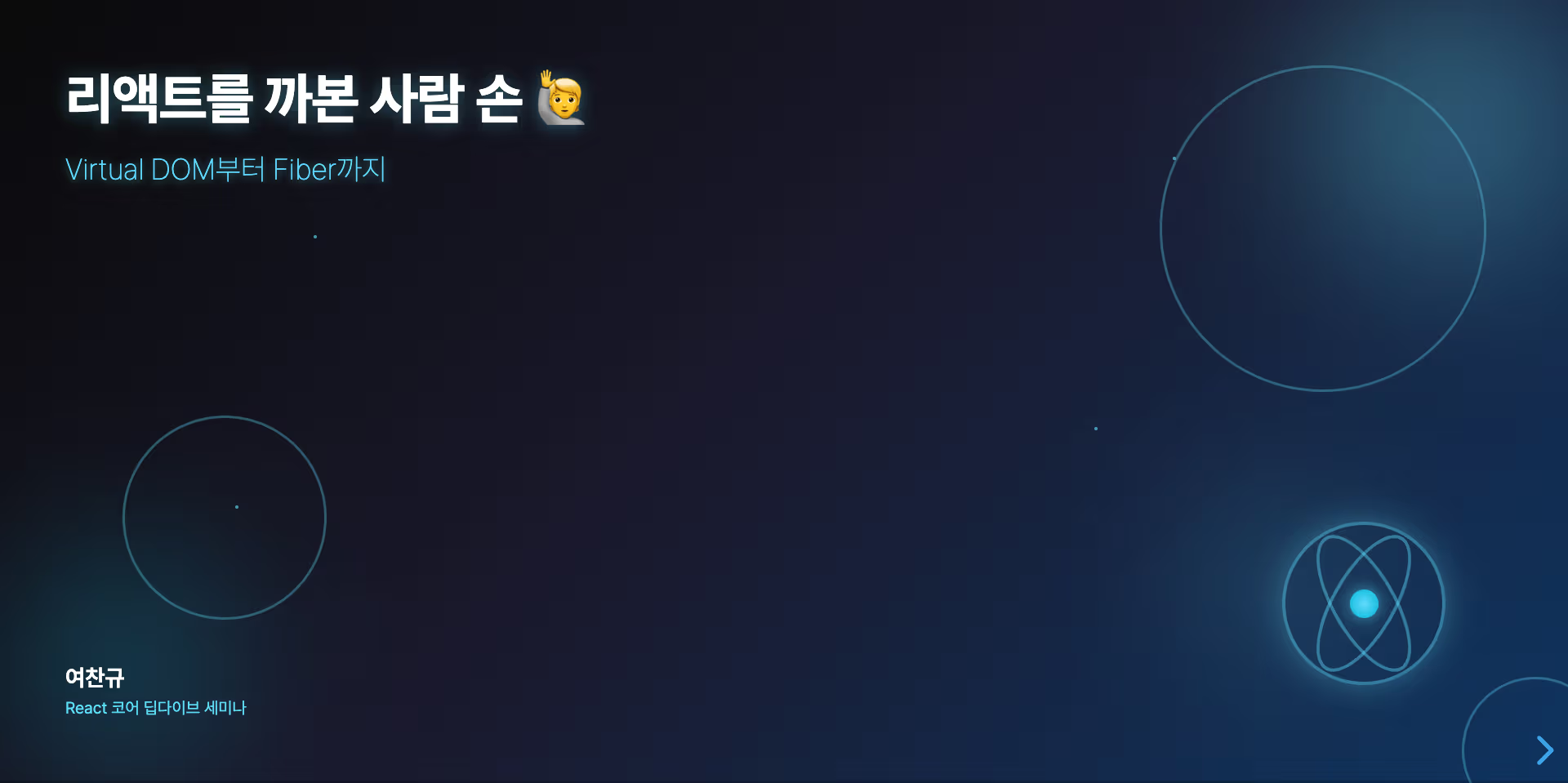 세미나 포스터