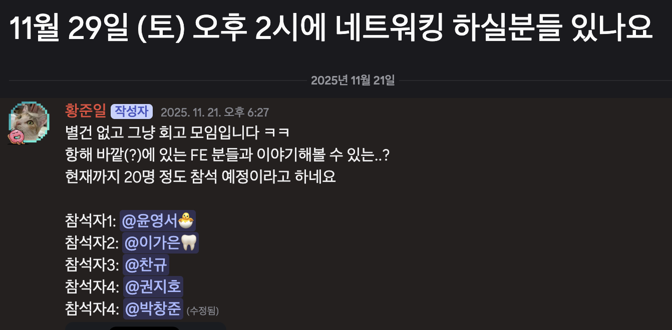 NEXTSTEP FE 모집글