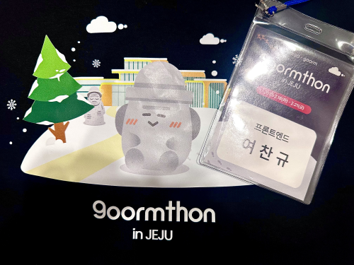 명찰
