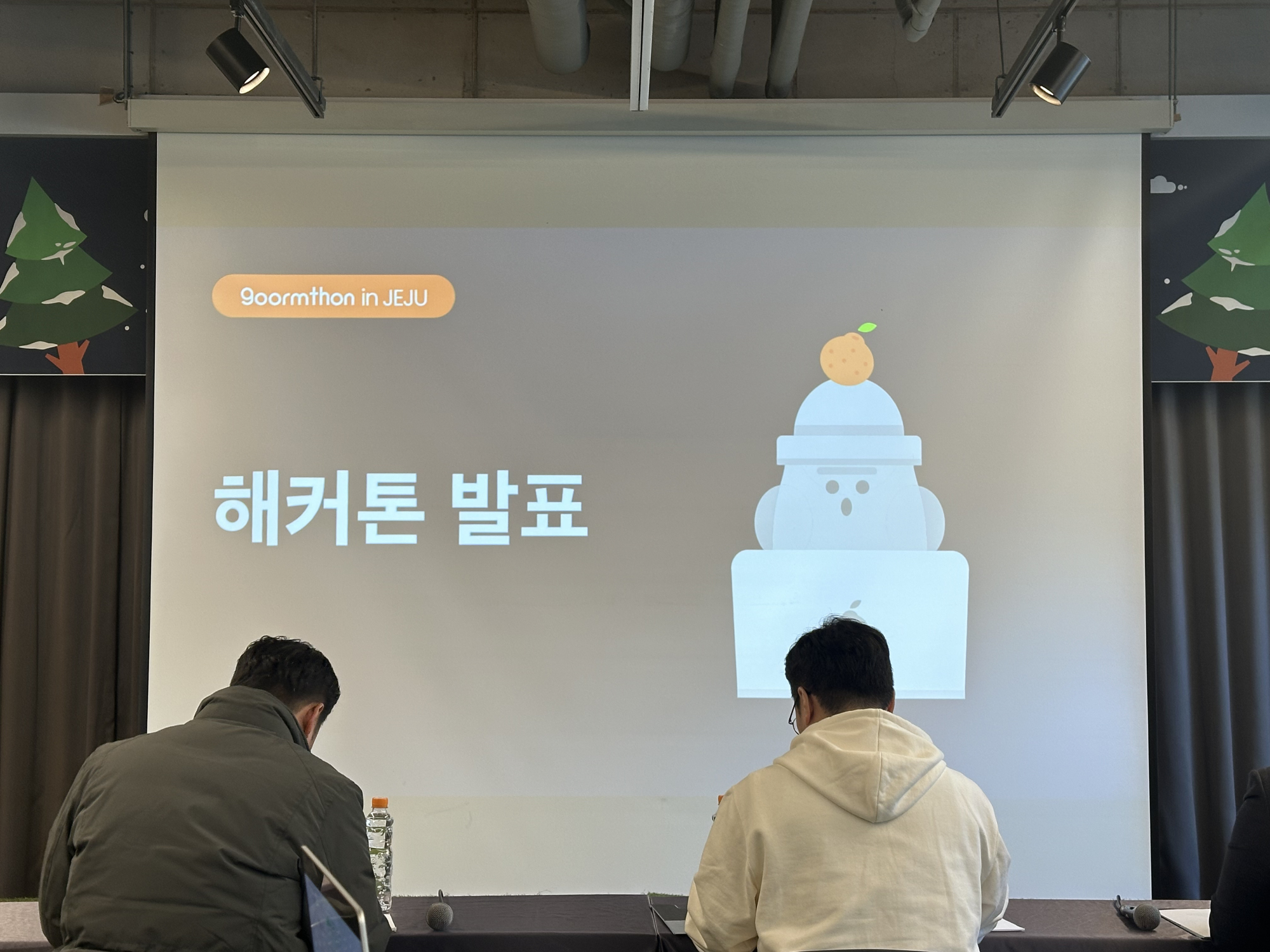발표 장면 1