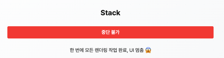 Stack Reconciler